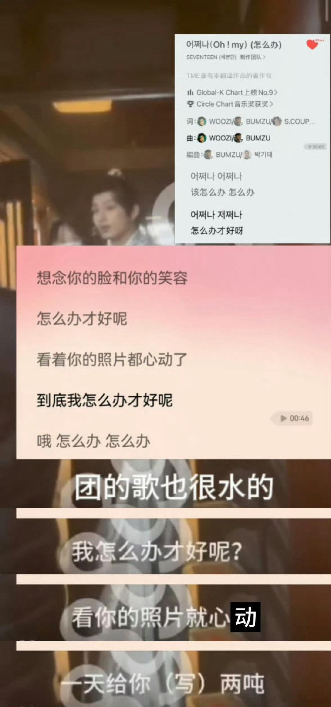 #文俊辉疑似说seventeen的歌是口水歌#
争议点其实就一个，原话到底说了什么。
目前流传的片段音频模糊，字幕是后期加的，前后文也没有。在这种情况下直接定性，信息量不太够。这热搜草率了，等一个回应[思考] ​