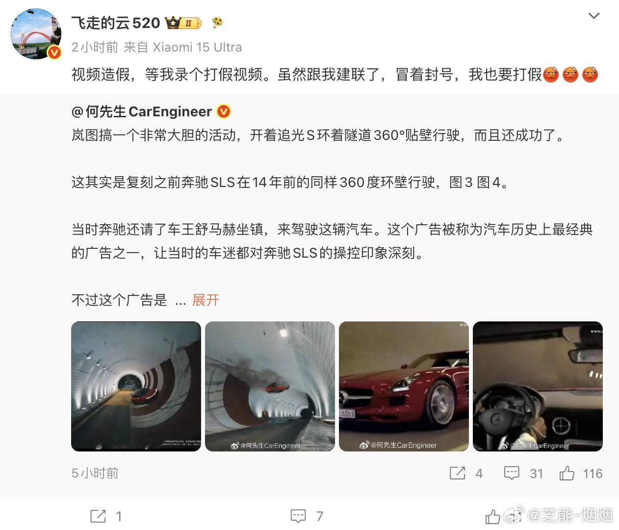 我看到 他们说，这是真的。实测。四驱475kW，零百4.5秒。全域80...