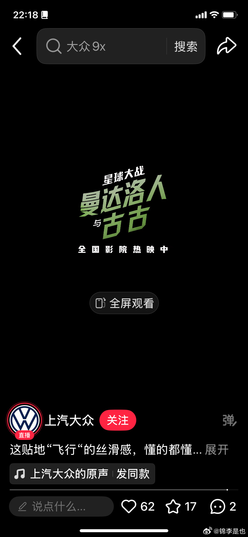 大众9X大众ID.ERA 9X | 只要合资一发力？终于开上这款划时代...