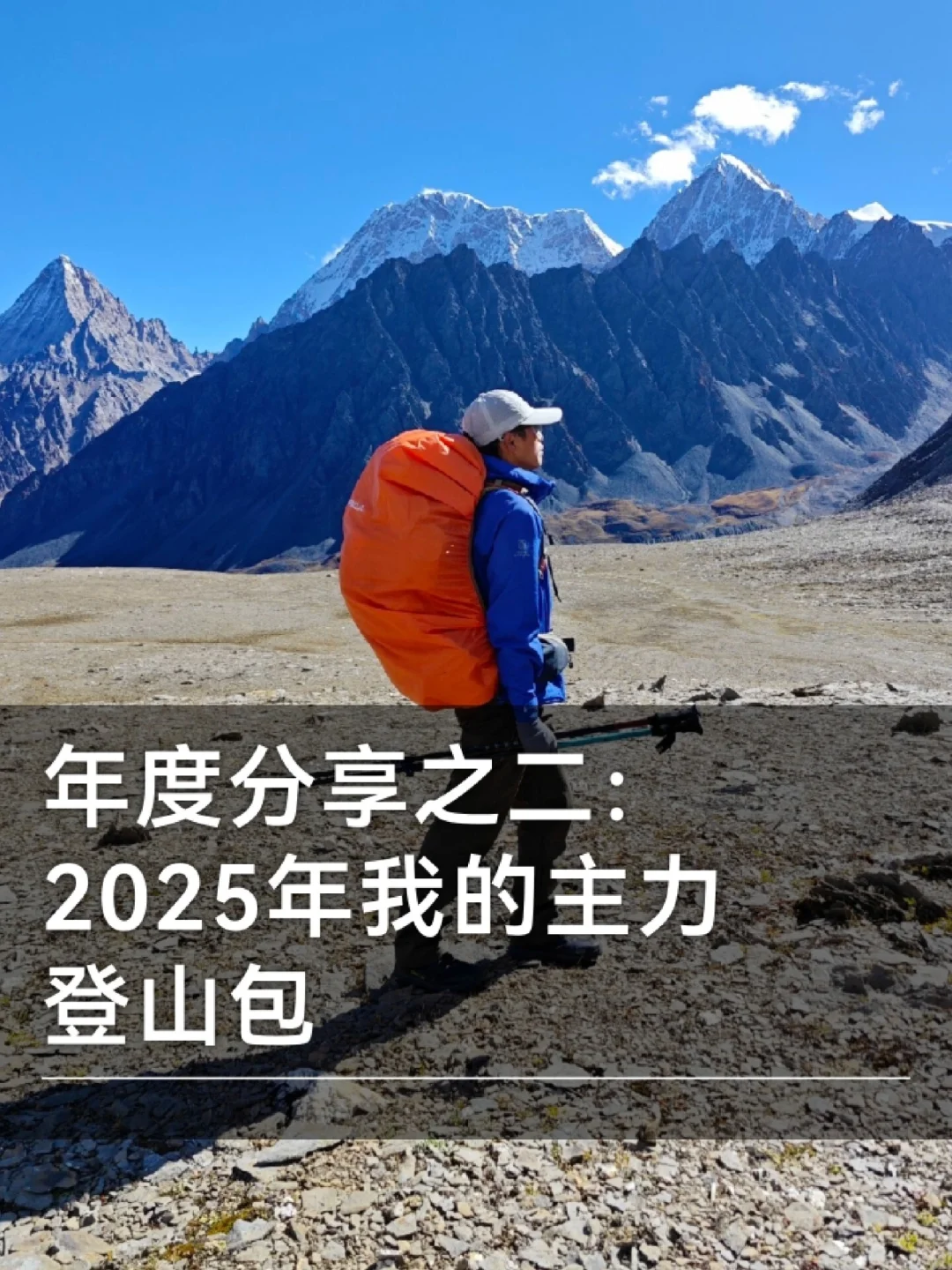 最好的背负系统不是登山包，而是人本身