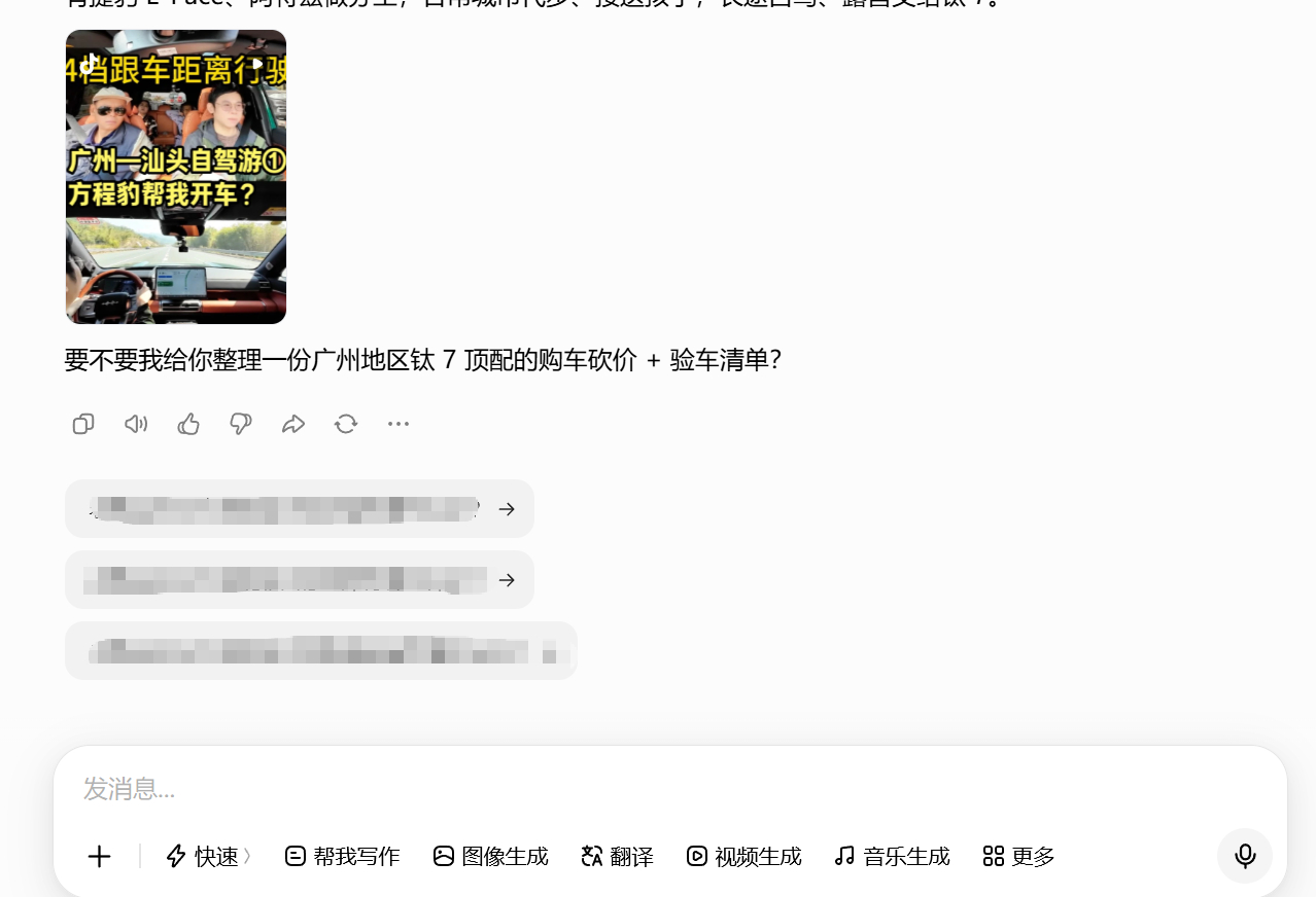 我日常很喜欢用ai，尤其是deepseek，豆包，千问，一天至少会问它们数十次！我甚至给这三个Ai取名为“三个臭皮匠”！[并不简单]

我很喜欢写同一个问题，然后同时抛给多个Ai进行回答，看看不同的Ai，它们的答案有何异同。

我已经有好几次在豆包ai上面，问完问题后下面跳出来的参考视频竟然是我自己发的 ​