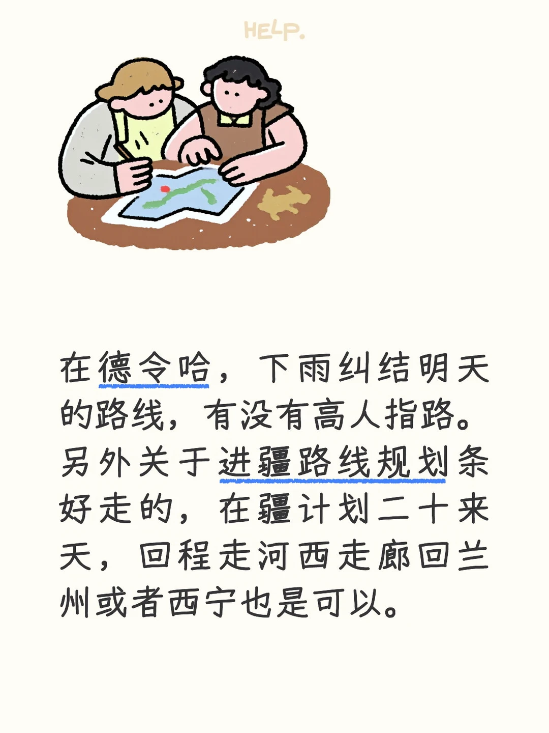 下雨天，大柴旦等盐湖还值得去吗？
