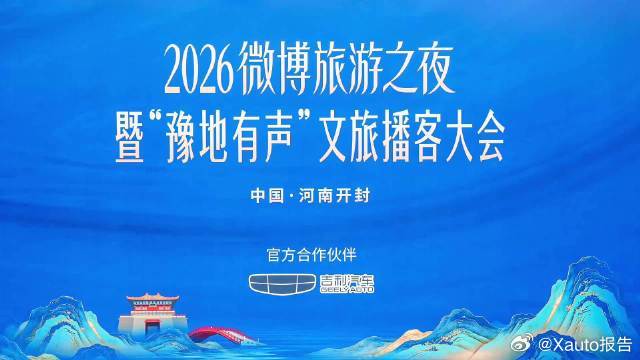 吉利星瑞LPLUS全球上市# ​