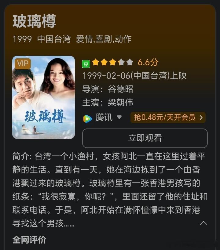 恋爱精神。以前好流行点歌台。呢首意犹未尽好好听。还有来夜方长。  感觉曲风都挺像。   都有苏永康唱。  玻璃樽呢部电影我看过真系好好睇。就因为呢部电影玻璃樽。我好奇玩qq玻璃樽，也学了啊北一样，写心情在玻璃樽。那是qq玻璃樽。开心不开心也写进去。任别人捡，回应。我感觉这个功能依旧很好玩。 ​