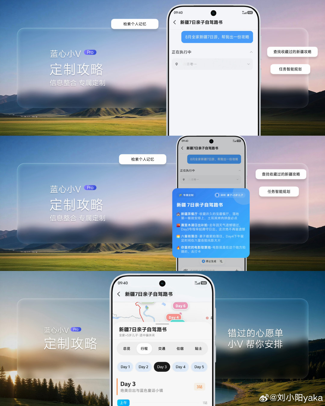 #最想手机AI替我办的事# 
作为旅行博主，每次出去旅行都是出差，行程机票酒店都是客户负责，好像很久都没认真规划过一次旅行了…
记得上次带家人去冲绳，妈呀，光是做攻略就能劝退我：翻攻略看到眼花，比机票比到凌晨，订酒店纠结三天……还没出发，人先累了…

直到我把这活儿甩给了AI：
现在出门我只需要一句话：“帮我规划一个周末的宠物友好旅行，喜欢自然风景，顺便订好机票和酒店”。
就这么简单？就这么简单！
专属攻略秒出炉，想去哪，玩什么，吃什么安排得明明白白～机票酒店一句话直接订好，不用在十几个App之间反复横跳；玩累了随口一句“累了”，它立马帮我安排打车回酒店；路上想喝咖啡？说一声就下单，到店正好取！最戳我的是带狗子出门也不慌，宠物友好酒店、遛狗路线全帮你规划好，毛孩子的快乐也被照顾到了[色]还能把毛孩子设置成动态壁纸！！

以前：旅行前忙成狗。
现在：出发前收拾行李就完事。
这种“动动嘴就把事办了”的感觉，谁用谁知道！
所以，最想手机AI替我办的事我已经实现啦～