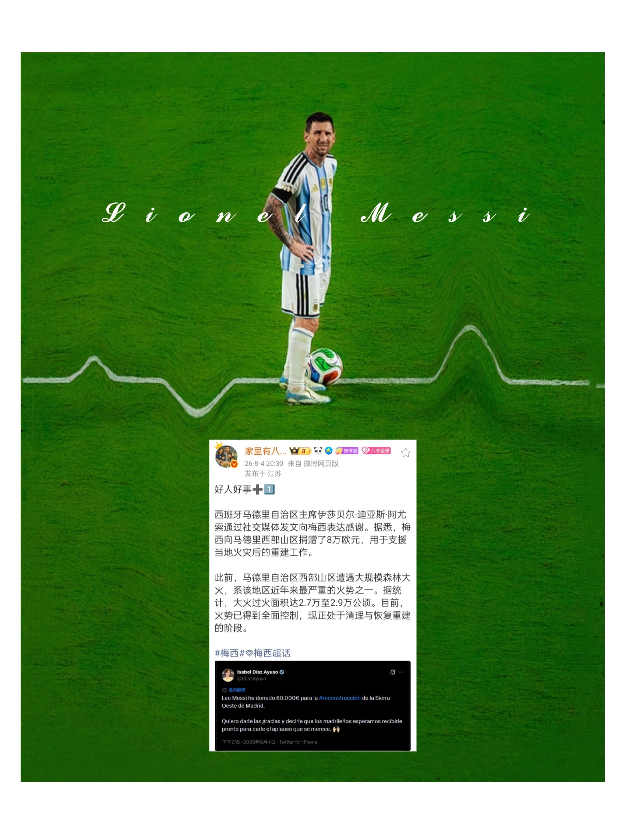 📌【高下立判】 ✅ 西班牙马德里自治区主席伊莎贝尔·迪亚斯·阿尤索通...