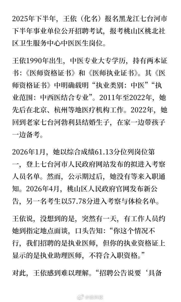 普通人就可以这样被摆弄吗？请给个合理的说法 ​​​