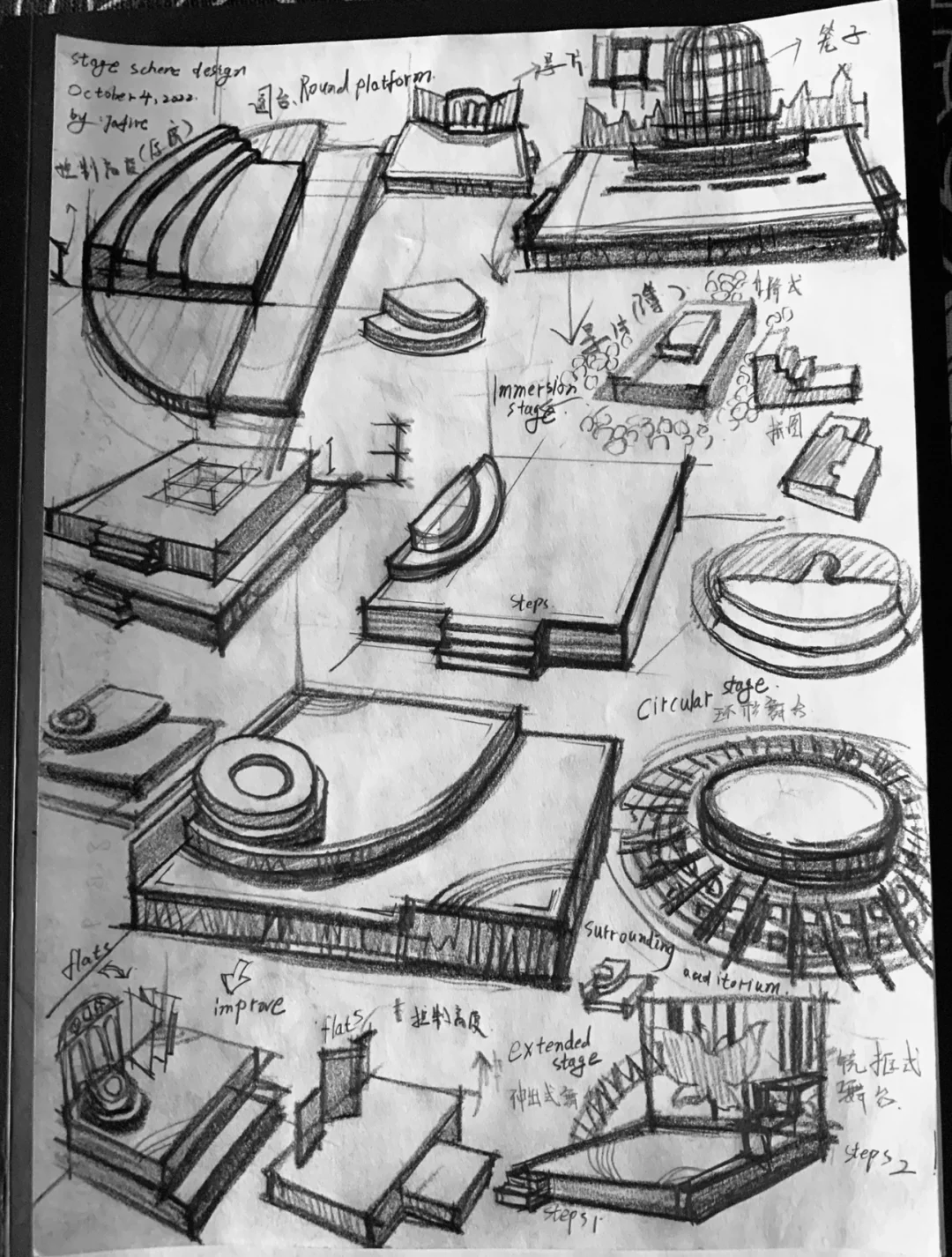 舞台设计手稿——10例