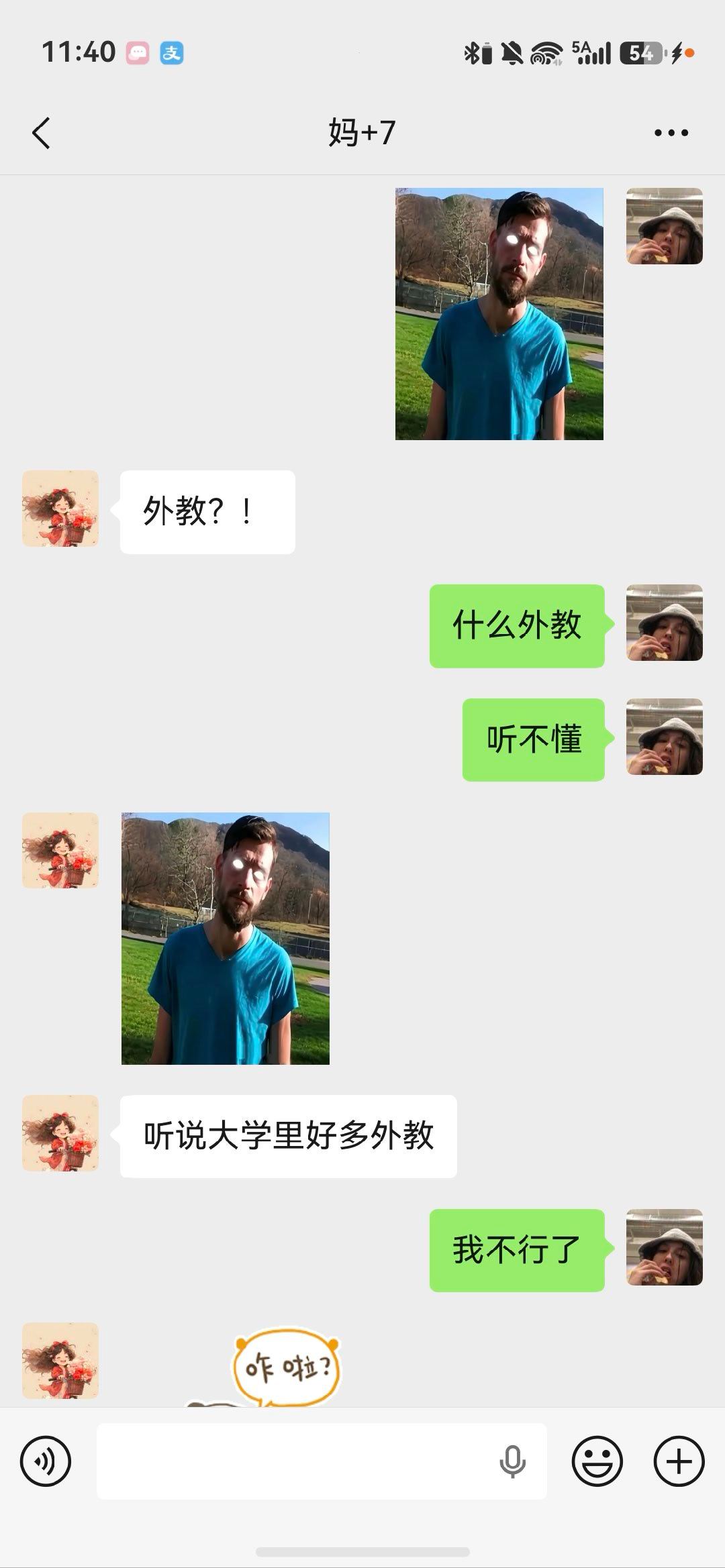 我被猫猫笑的肚肚痛。。Him来当我的大学外教 ​​​