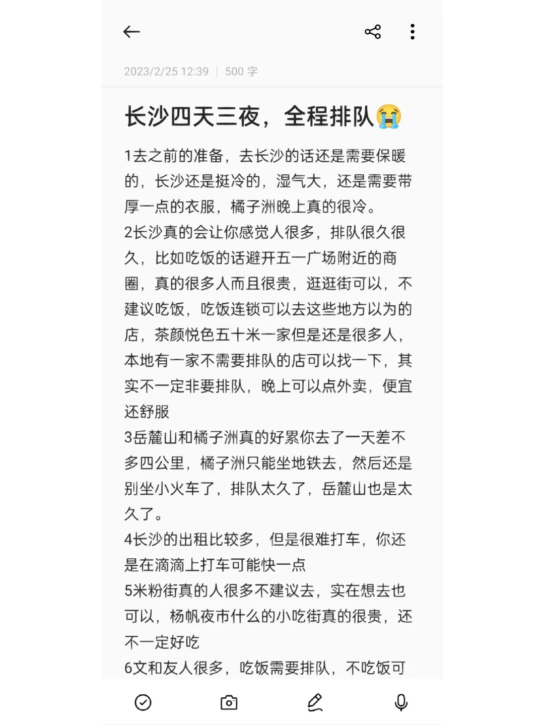 十九岁穷游长沙四天三夜避雷攻略