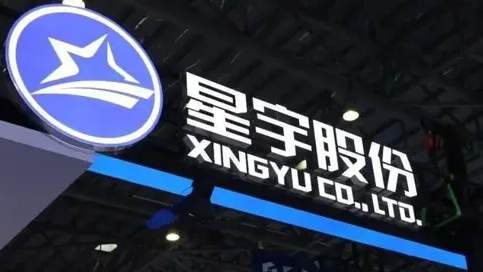 昨晚跟朋友聊起找工作的事，她说有个学弟今年毕业，签了星宇，前阵子还在群里晒工位。后来就没声了。

我以为是入职忙，没顾上说话。今天看到这个通报，心里咯噔一下。

星宇这次的处理结果出来了：总经理扣薪一年，人力资源总监免职，一共4名管理人员被处理。之前跟107名应届生解约的事，现在有了后续——71人已