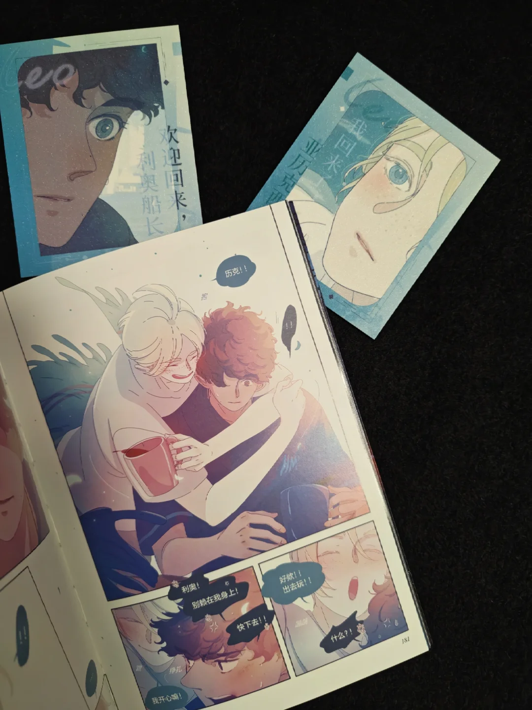 双男主宝藏国漫！蓝调画风美到窒息