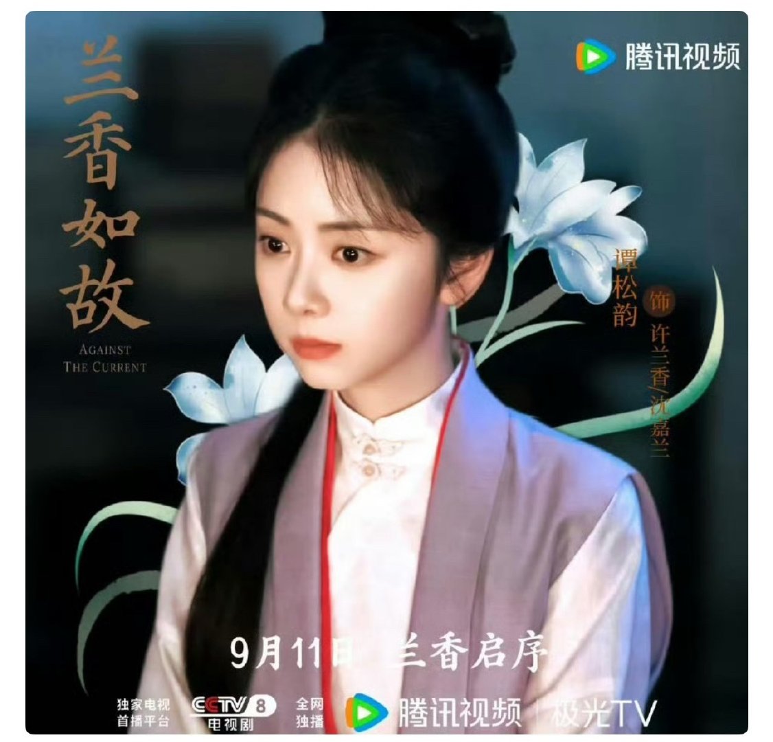 兰[心][心]香如故   资源
百度：
夸克： ​