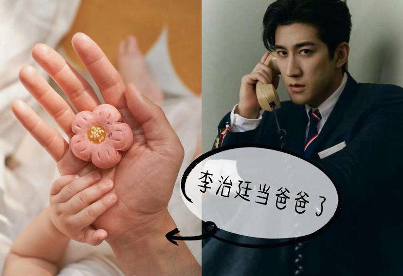 岁月神偷少年
如今当爸了

李治廷发文：新添一员，阖家圆满，晒出大手托着宝宝小手的照片，氛围感满满。

早在2023年他就官宣已婚，妻子是圈外人，两人一直很低调。当初采访还说先享受二人世界，如今迎来小宝宝，刚好在中秋这个团圆日子公布，太有意义。

很多网友赶来送上祝福，还记得《岁月神偷》里的少年，现
