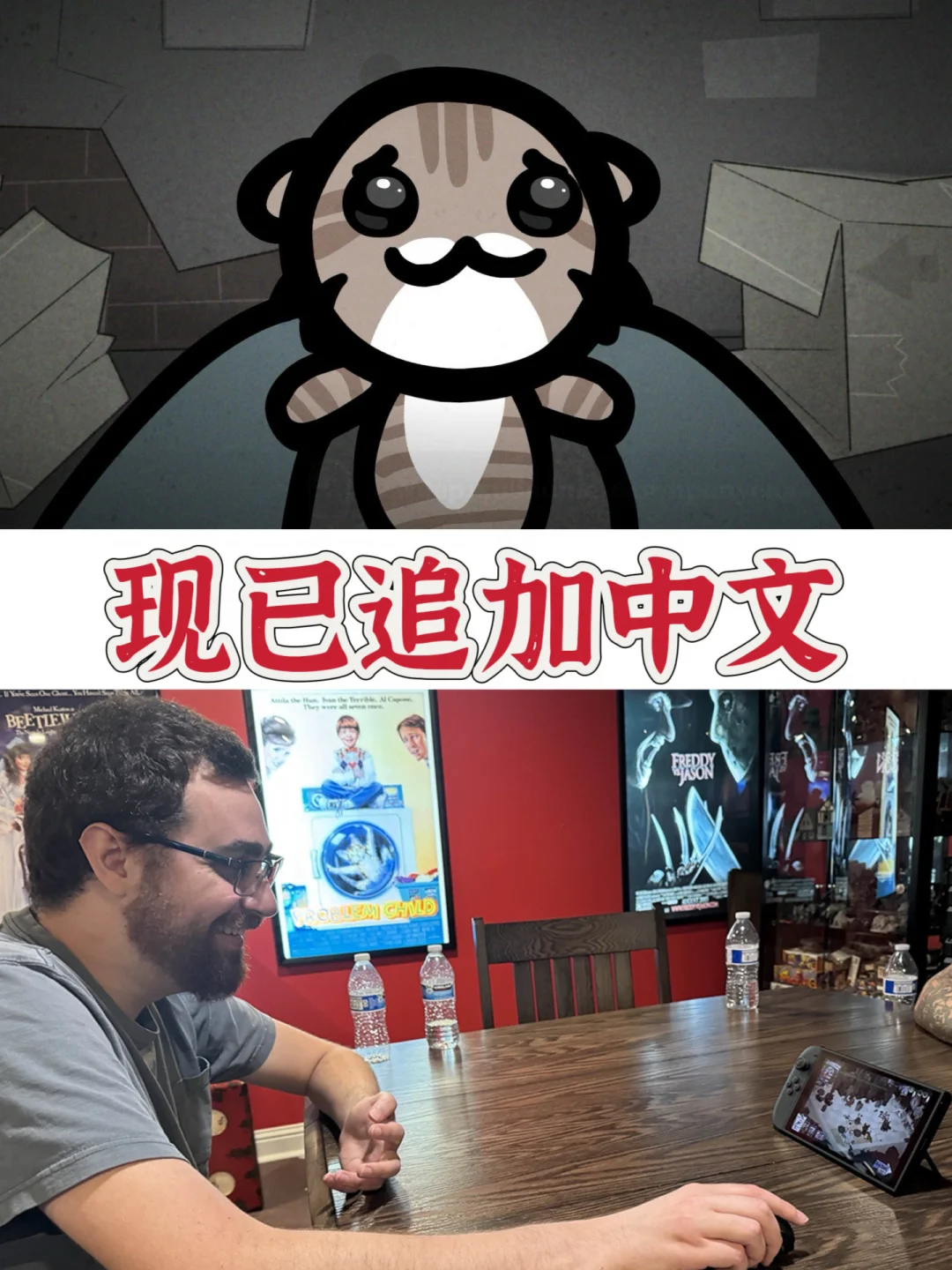 Switch2【喵喵的结合】确认首发将支持中文！！