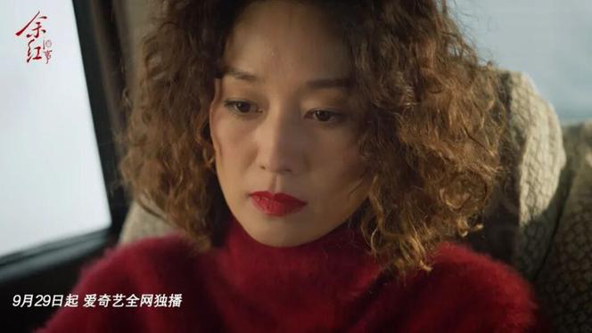 《余红旧事》两集连播，两代人的爱情悲剧令人唏嘘！
由马伊琍、王佳佳主演的犯罪悬疑剧《余红旧事》正在爱奇艺热播。剧中，刘娟与孙正海的婚姻因背叛而终结，孙正海留下私生女芳芳后消失，刘娟被迫照顾这个丈夫出轨的“证据”。与此同时，陈红长期遭受丈夫李德武的家暴与冷落，最终萌生杀意，甚至试图用毒蛇结束这段痛苦的