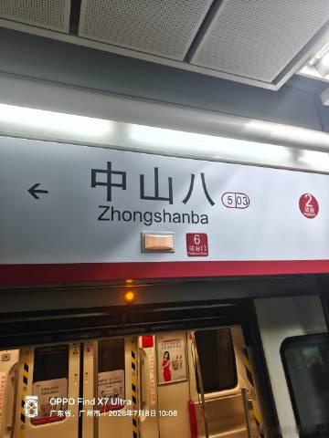 中山八往滘口方向16号屏蔽门门灯太暗了，要修一下