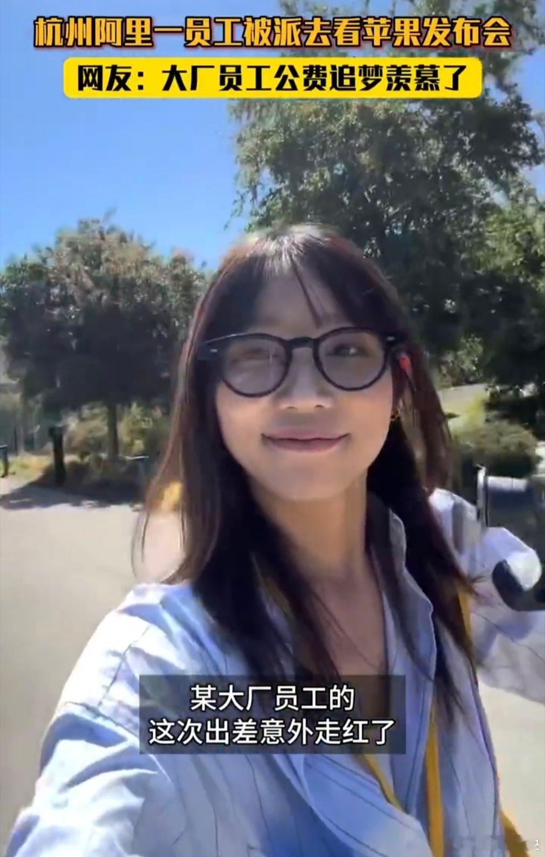 #杭州一阿里员工被派去看苹果发布会#平时大厂互相卷生态卷话术，这回工牌一挂直接坐进别人主场，画风一下松了。不是来抢地盘，是来当观众鼓掌。跨厂打卡最动人处，是让“对手”变回“同好”，让打工人从 KPI 里探出头说我也想看新品。科技圈老讲颠覆，其实最松的那一下，是别家工程师举手机拍别家新品 ​