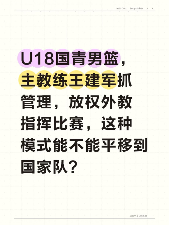 国青可以由外教指挥比赛，国家队为何不行？