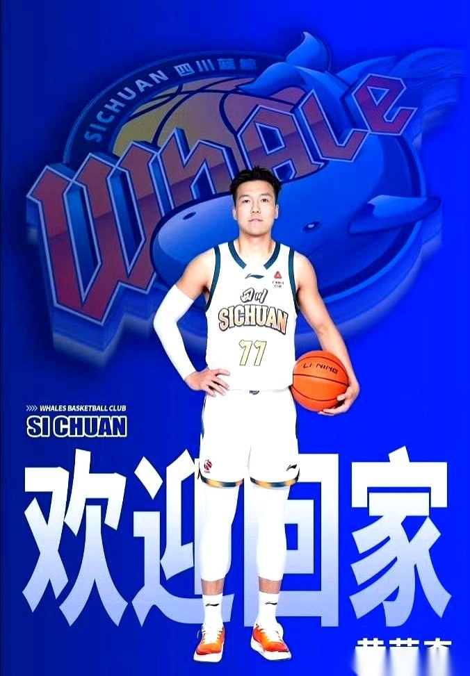 9月14日，四川男篮给了黄荣奇一份一年的C类合同。
他整个夏天都在自由球员名单上无人问津，上赛季在同曦场均4分，三分命中率只有19.4%。
上赛季打出0胜42负的四川队还面临着欠薪和卖签的遗留烂摊子，球队阵容崩塌后的防守重担接下来只能压在这个27岁的后卫身上。
职场就是这么残酷，功能单一的人路子总是