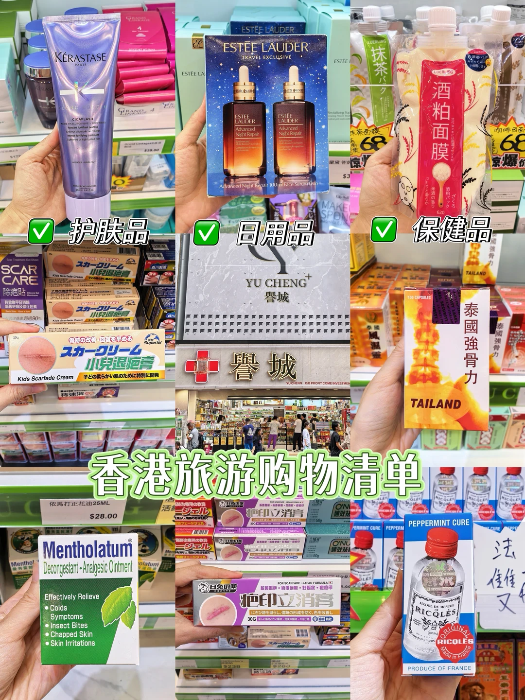 铜锣湾的妆店！没人能空手离开。。