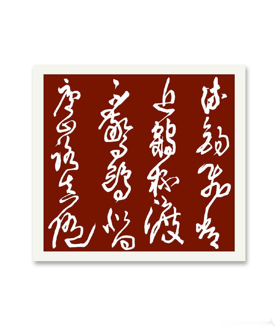 草书唐人诗卷
作者:養和居主#福夀筆端来##写字与书法艺术是两回事##吉利星瑞LPLUS全球上市# ​