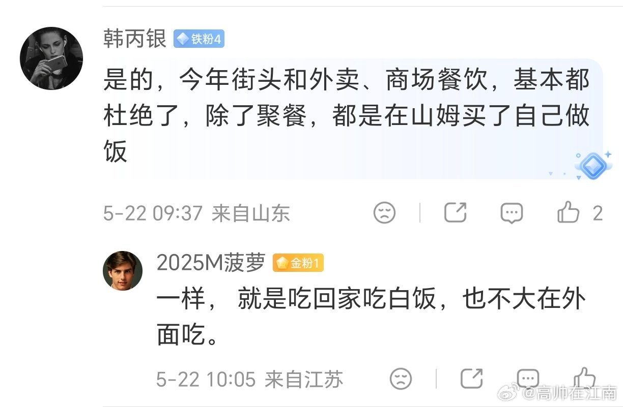 之前就说看好食材，不看好成品，在食品安全和预制菜轮番轰炸之下，拖家带口...