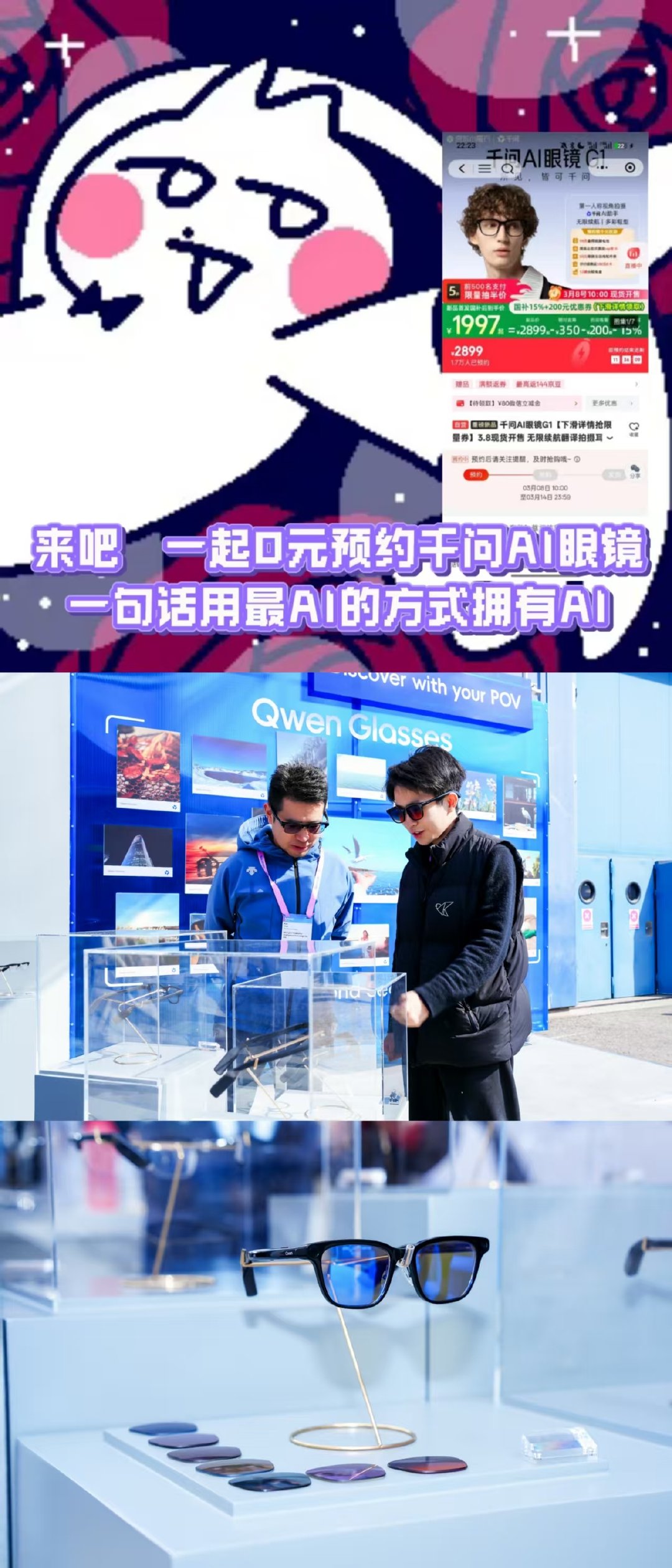 #千问一句话买眼镜#千问APP输入 “千问，我要买千问AI眼镜” 就能直接下单，可以省去来回筛选对比的麻烦。经常有跨语言沟通、线下会议、外出采风需求的话，可以看看这款眼镜，89种语言AI克隆同声传译、会议记录、抓拍、导航这些功能都配齐了。 ​