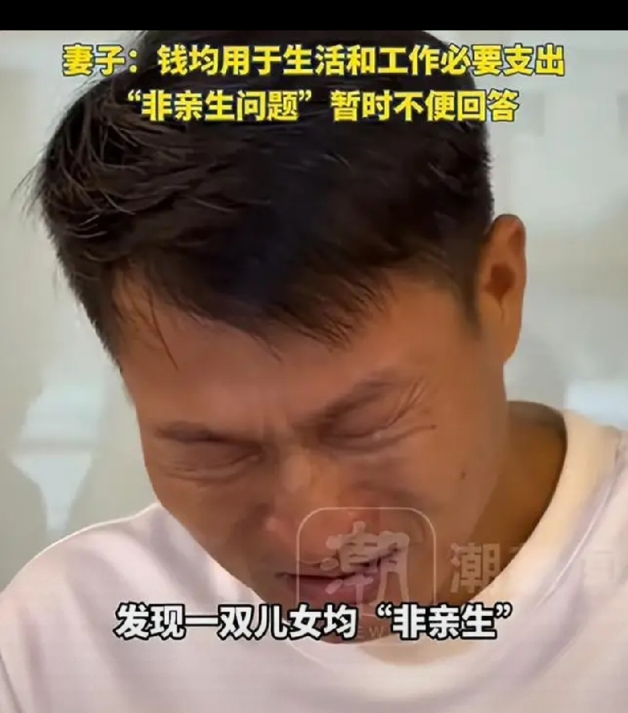 一纸亲子鉴定报告，令男子痛彻心扉。
“儿子、女儿都不是我亲生的。”
47岁的万姓男子满心酸楚地坦言：“22岁的儿子、18岁的女儿，全都和我没有血缘关系。说起这些事，我心里当真是百感交集。”男子同时指出，妻子在婚内悄悄转移了1400多万元的夫妻共同财产。
男子的妻子则回应称，他这是无端狡辩，那些钱款都