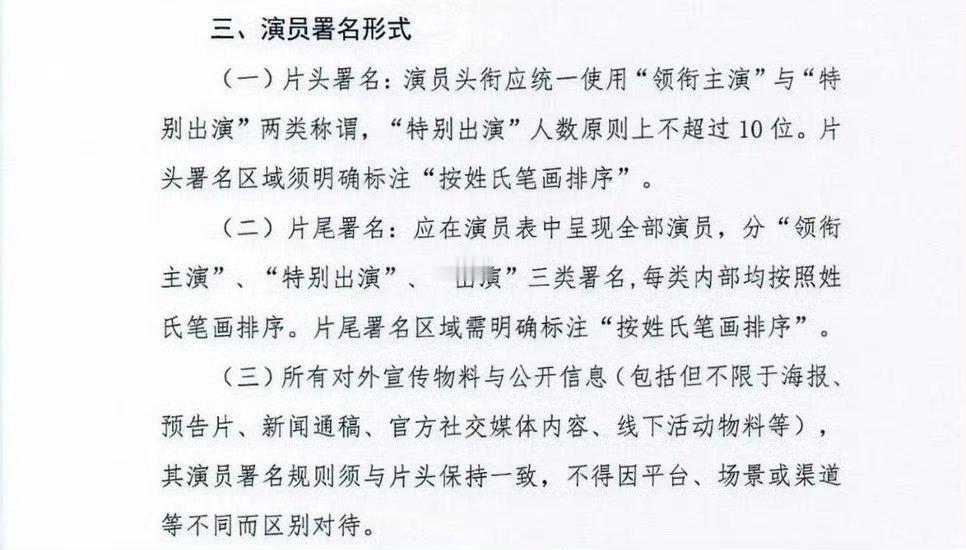 蟑/螂wq其实就是为了给剧/组和团队施//压，这次没得/逞，还会算/计/着下次能搞/点小/动/作。就算没有新规，时藏原本就是标准平//番，括号清清楚楚标注“排名不分先后”，无任何限定词，没有规定必须按照某个顺序，谁在前都合理。

王安宇和宇丝从来也没有/番//位ai。之前的一//番作品，多次物料女主在 ​