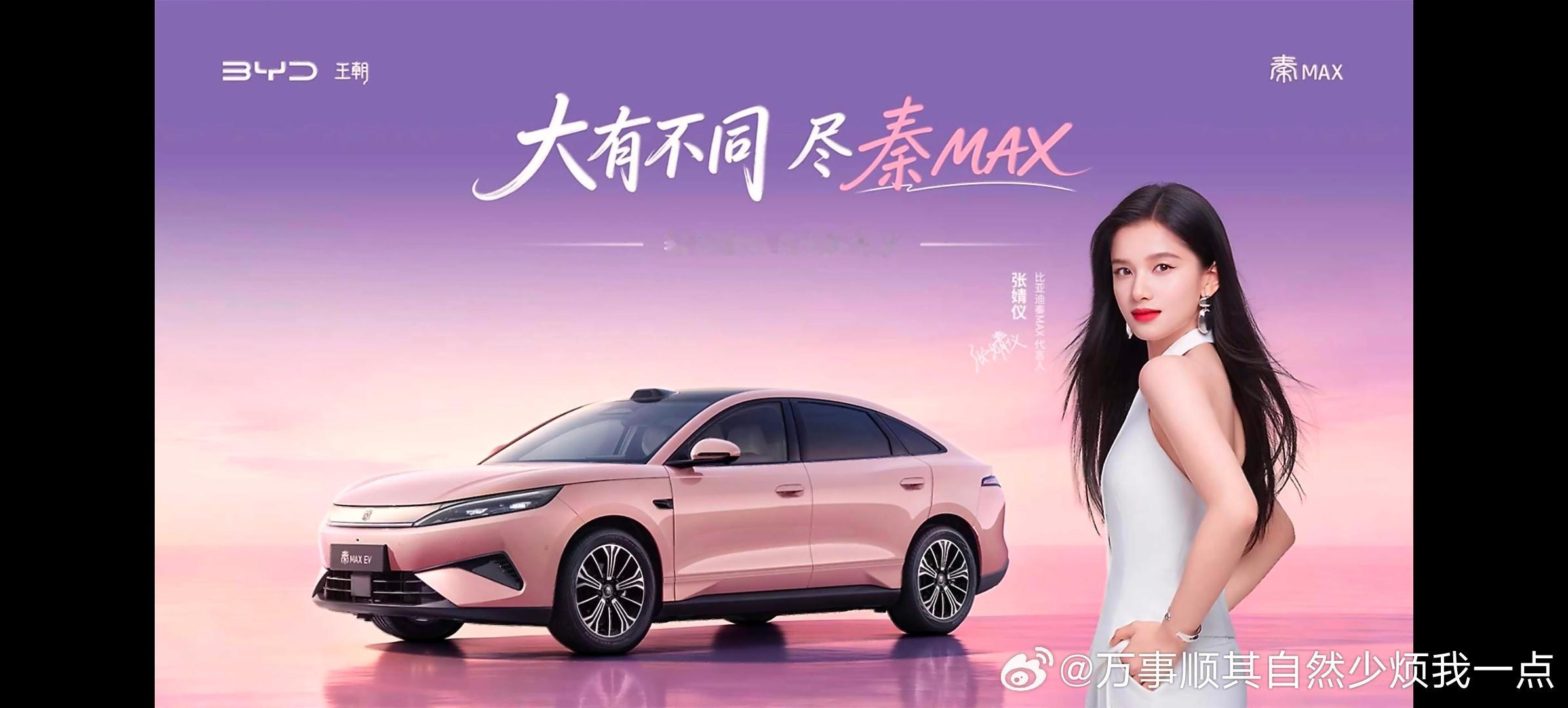 #比亚迪秦MAX上市9.99万起# 兼顾多元生活，比亚迪秦MAX重塑10万级出行体验🌿
 
随着新能源汽车慢慢走进千家万户，消费者选车的标准也变得愈发全面。不再只单纯看重动力或者价格，而是希望一台车可以适配生活里形形色色的场景，日常上下班代步，周末结伴出游，家庭短途出行，都可以从容应对。比亚迪秦 ​