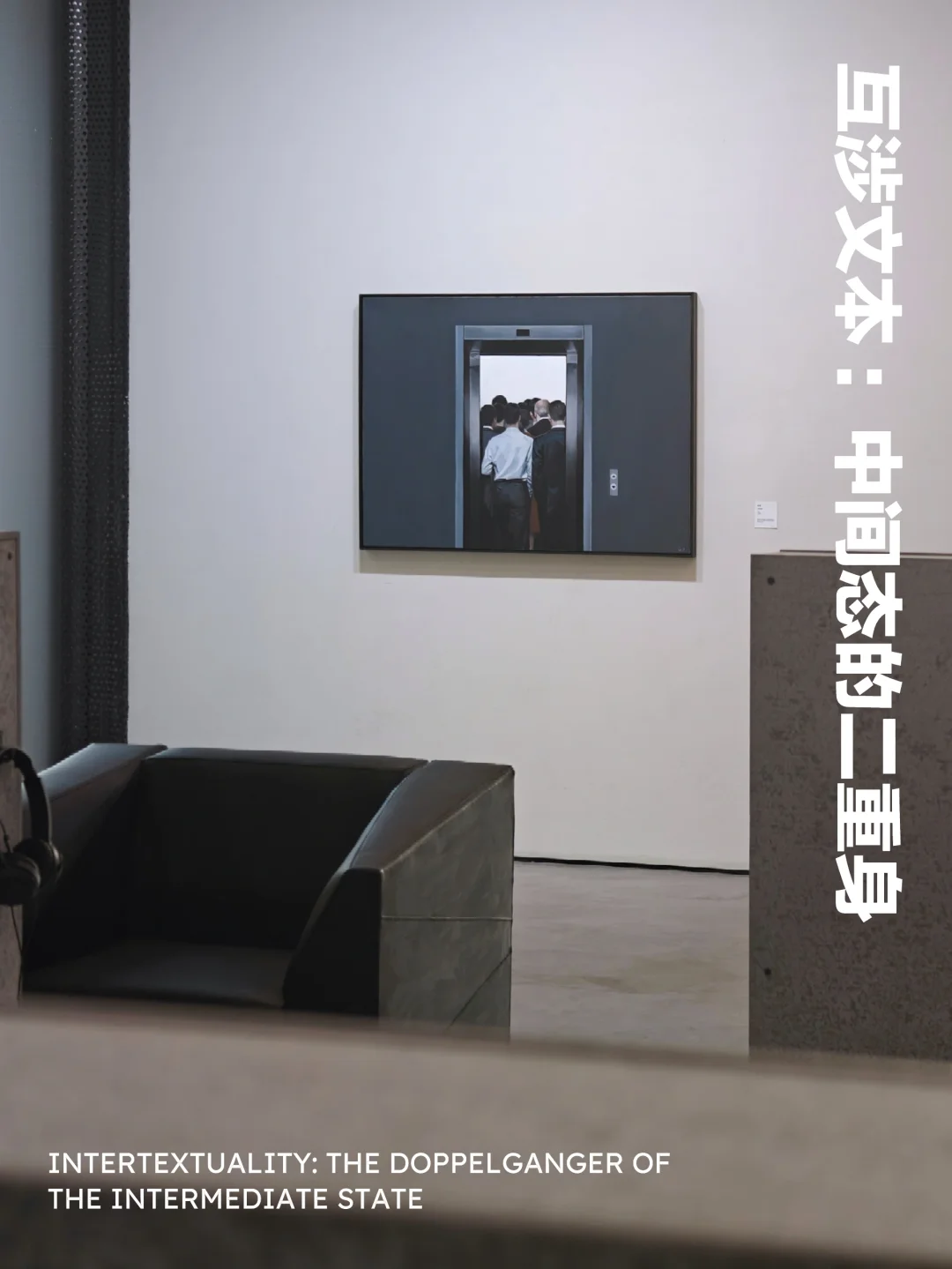 即是存在，亦是幻影。