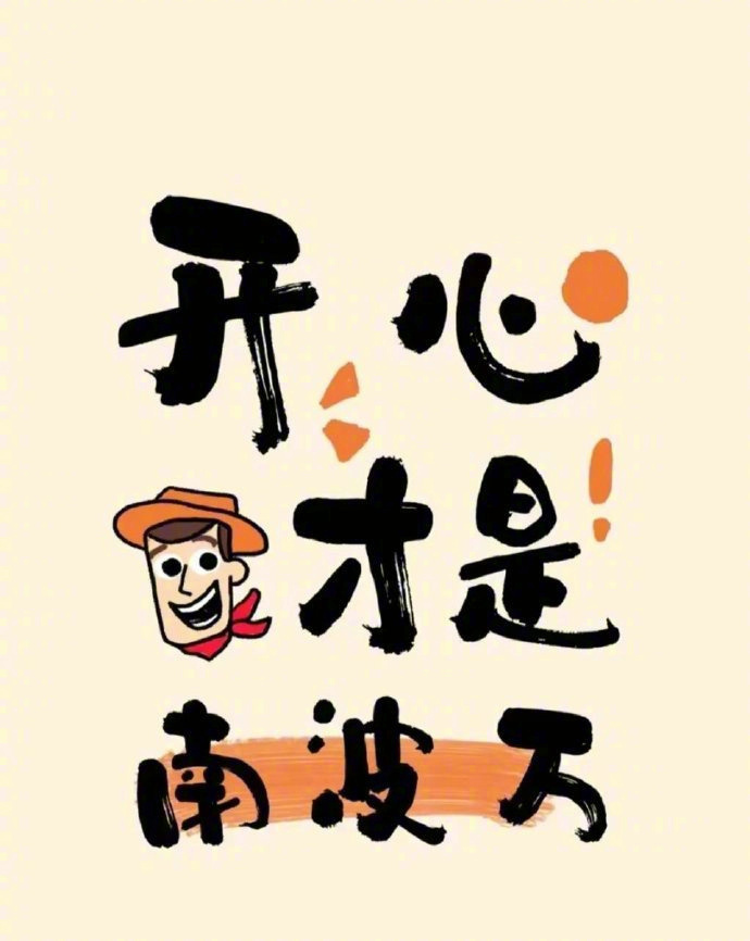 做人两件事不能等：“孝顺父母，爱自己。” ​​​