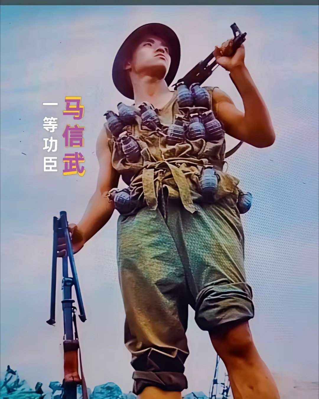 老山一等功臣马信武，战后没有提干，轮战结束部队撤回内地，他虽然立一等功，但马信武并没有走火线提干、保送军校渠道。
他以班长（战士）身份，按战士复员退伍，回到山东老家，没有留在部队当军官。
马信武回到地方后，进入地方普通岗位工作，为人十分低调，没有对外炫耀自己的战功。只有老兵战友聚会 ​