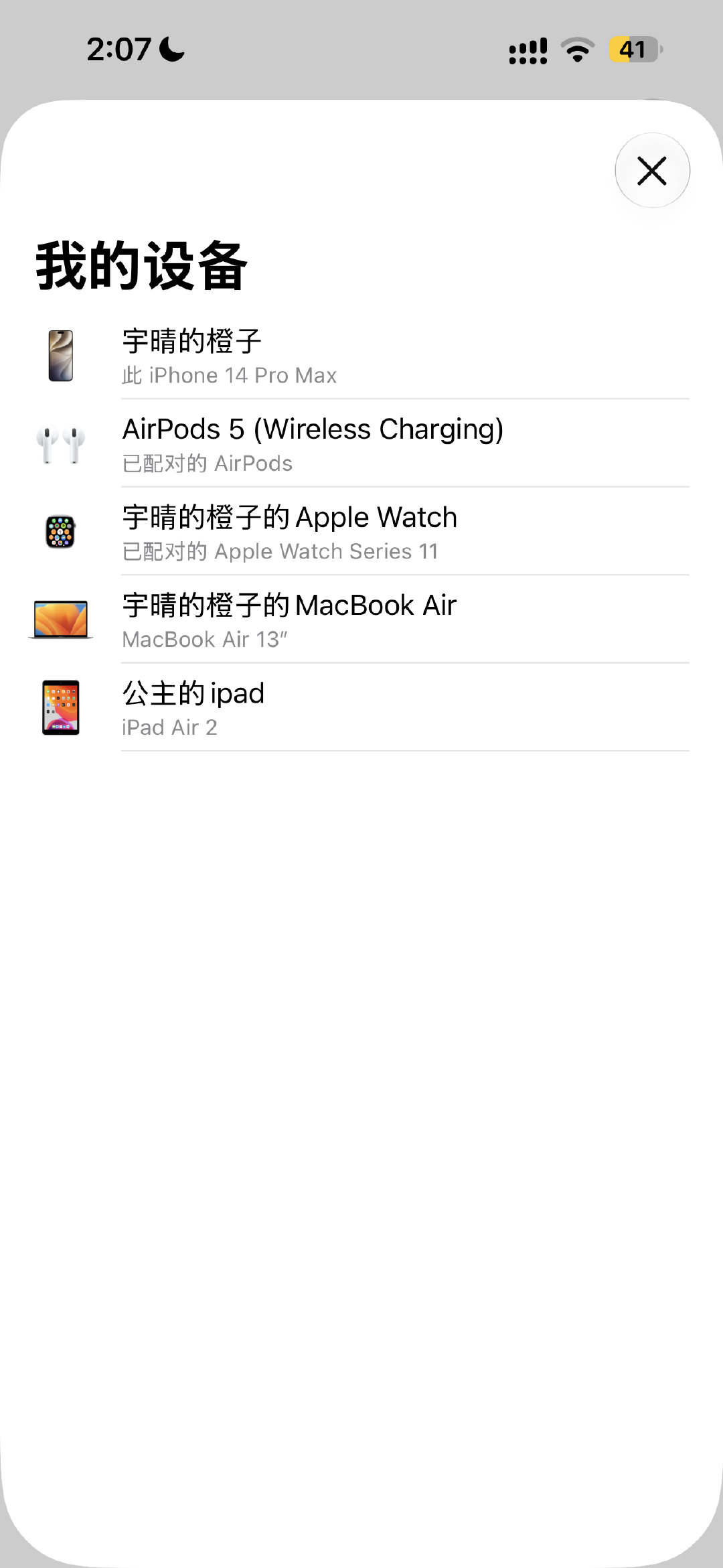 想换一台新ipad 真台用了七年OMG ​