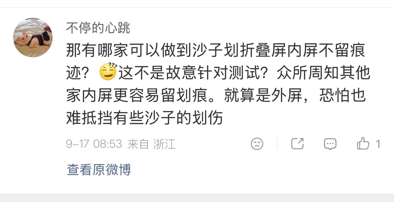 iPhone Duo内屏是磨砂玻璃，所以不能再贴其他钢化膜，进入沙子就能造成不可逆转的划痕，和其他品牌的折叠手机不一样，人家的内屏膜划伤，可以换一张膜，但是iPhone要换就是换整块玻璃。 ​
