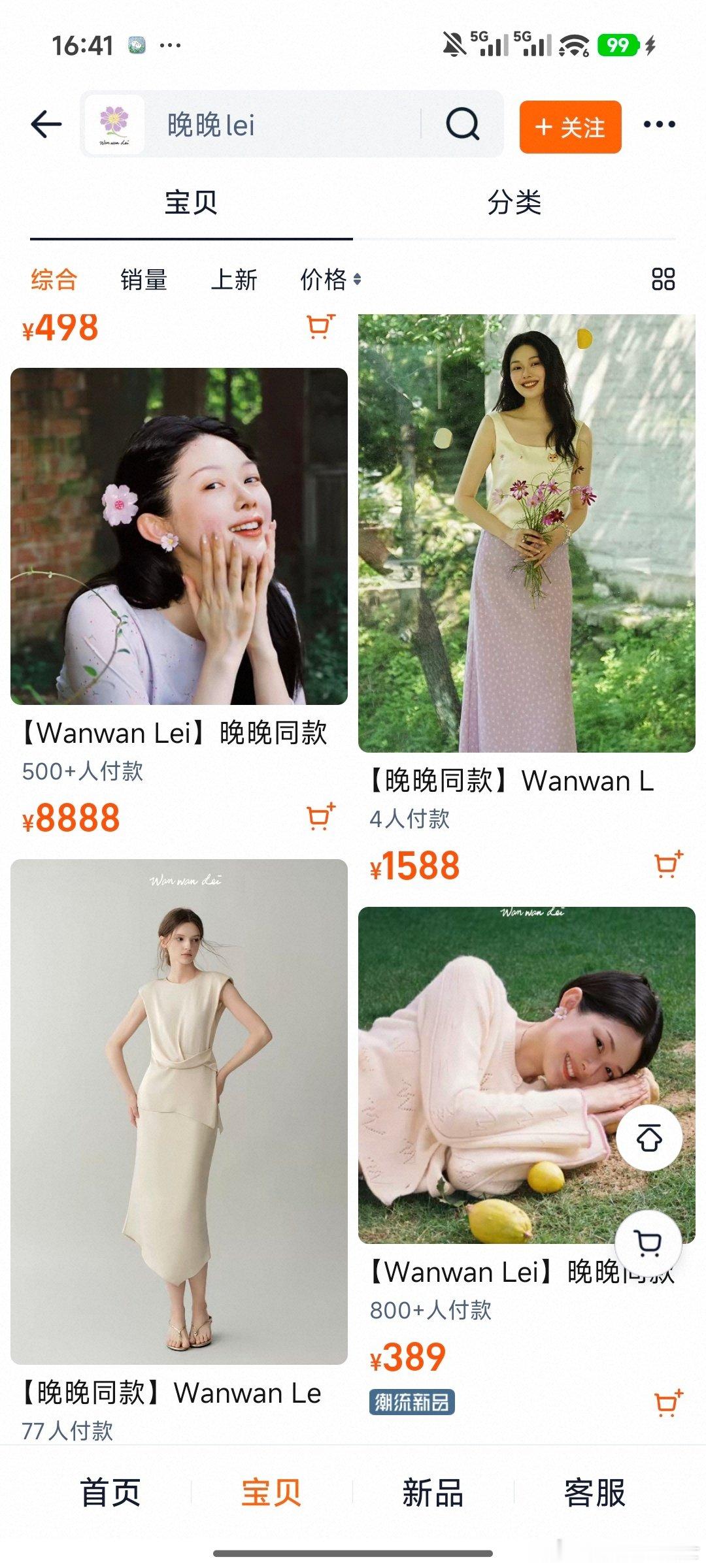 晚晚的照片确实漂亮 ​