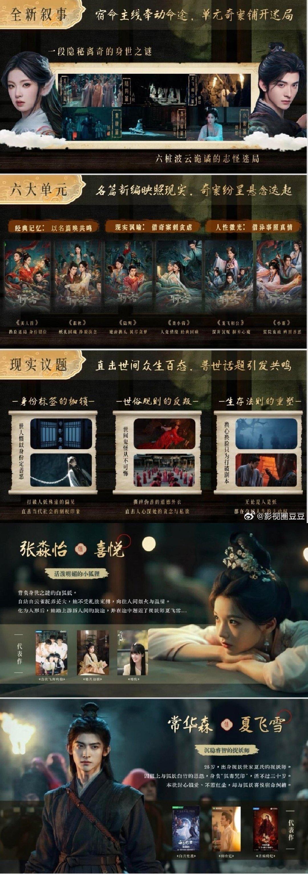 鹅桃下一波古装剧对打选手
鹅出张淼怡常华森《新聊斋》暂定11.20
桃出成毅《两京十五日》暂定11.20
想看哪一部？ ​