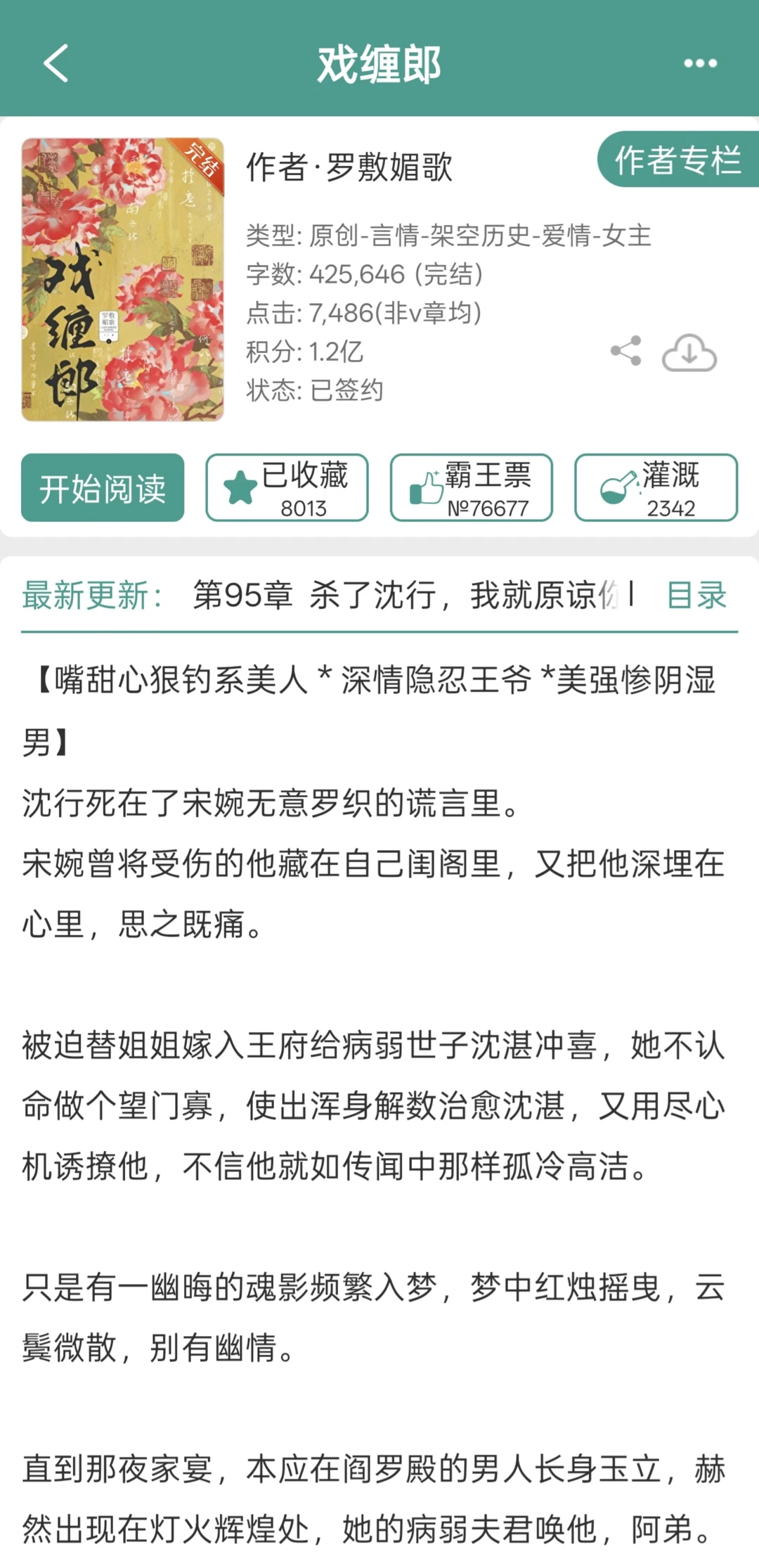 女主嫁给了大伯哥，巨带感的修罗场细糠❗️