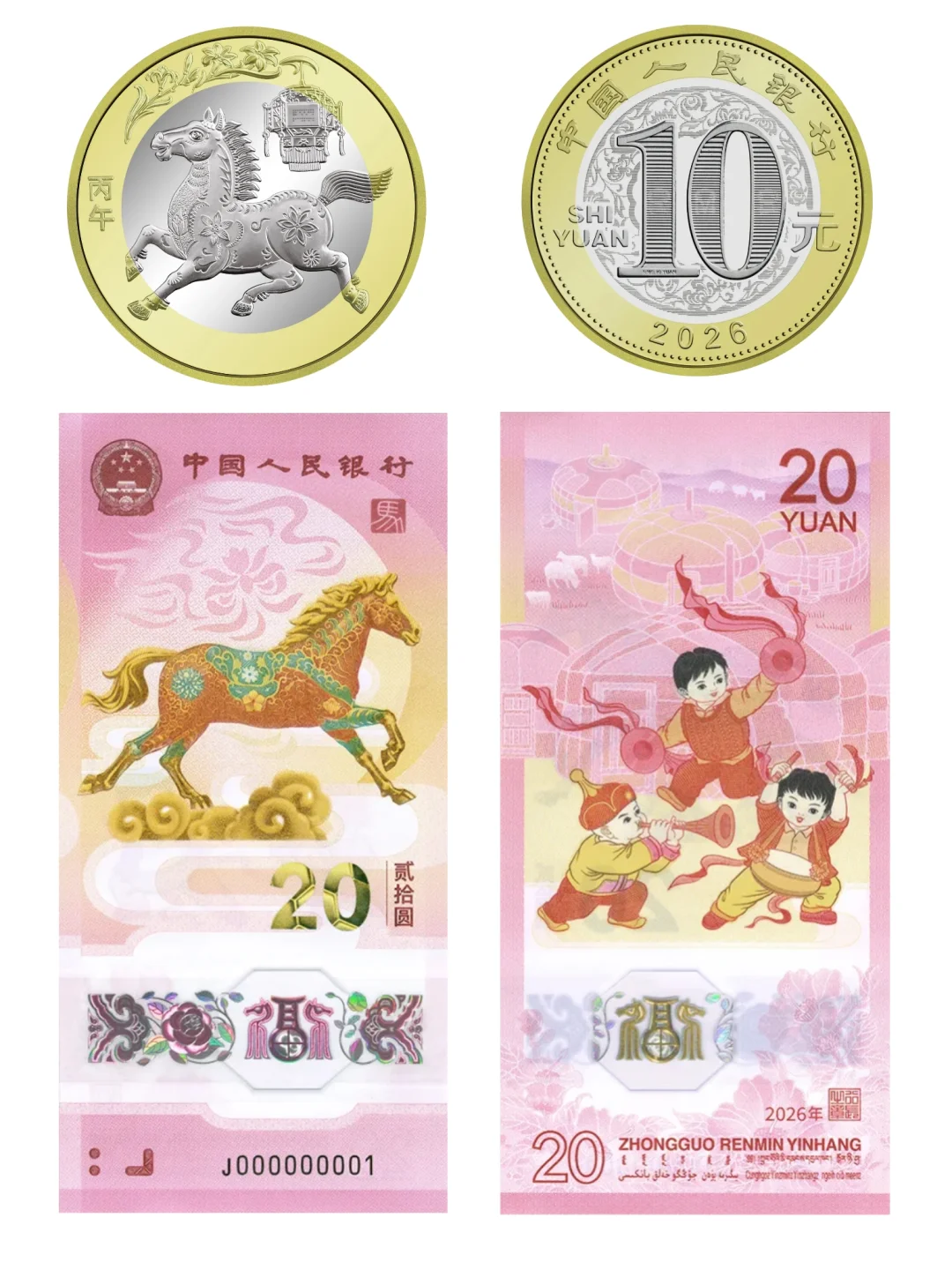 马钞1月13日预约！