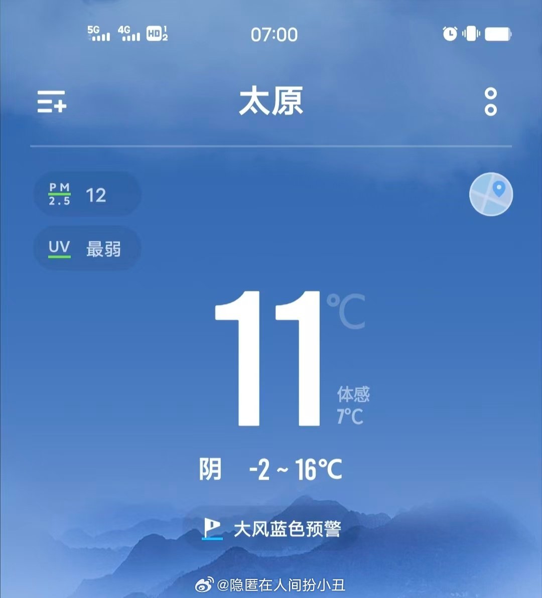 ㅤㅤㅤ
天冷了，大风，体感7°。
ㅤㅤㅤ
ㅤㅤㅤ

#李小冉曾说身边的人才知道发生了什么# ​