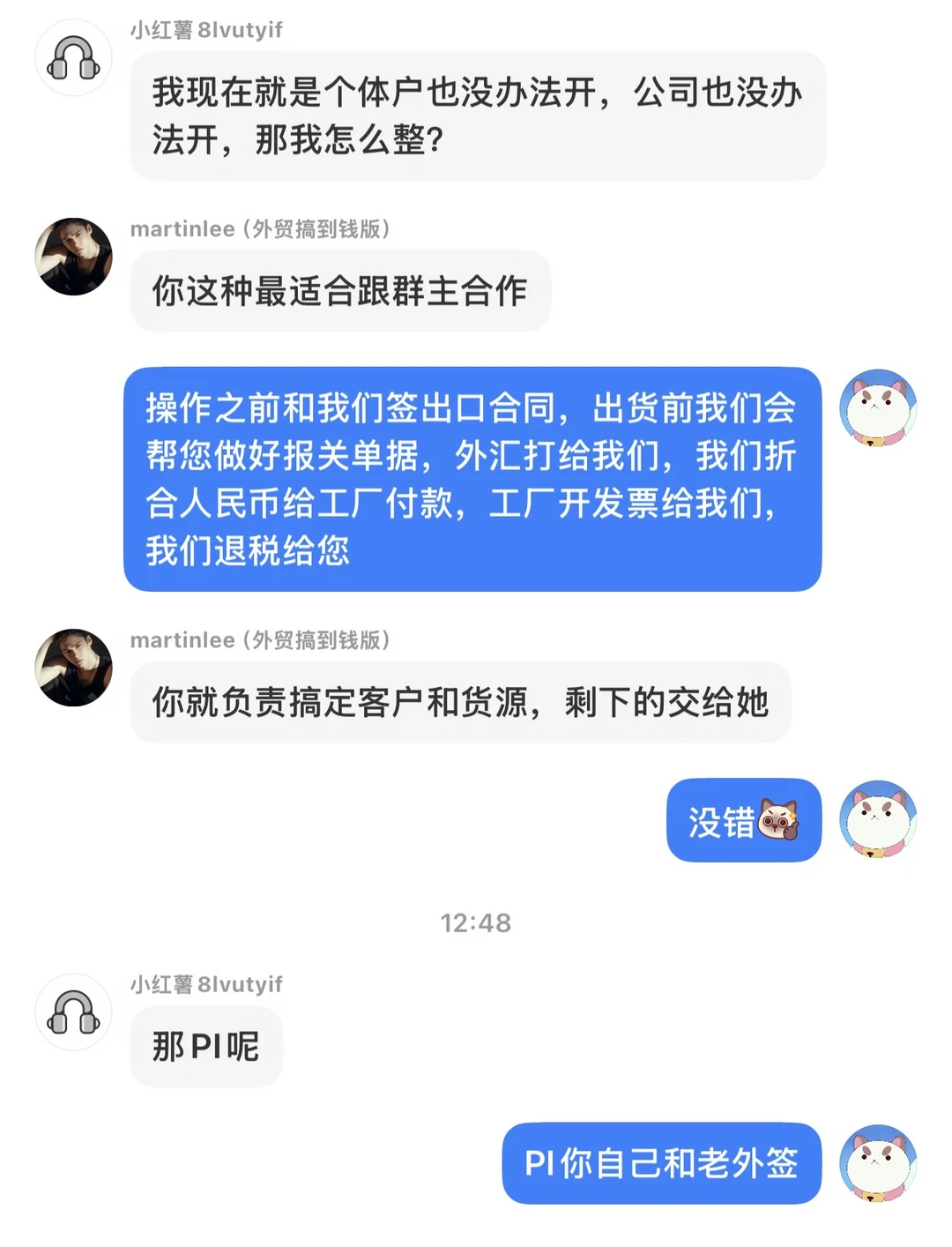 外贸SOHO没有公司/个体户，怎么做出口退税？