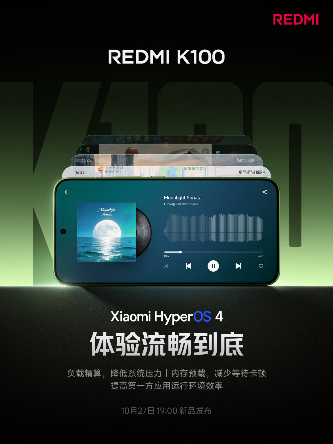 K100 出厂搭载小米澎湃OS 4
负载精算，系统资源匹配更精准
内存预载，提前供给应用所需内存
第一方应用优化，系统应用运行更高效
流畅，不只是单点提速，更要全链路增强！
预约已开启，10月27日晚 7 点新品发布
转评“期待”抽送一个REDMI Clip Neo
#REDMI##K100##小米双11# ​