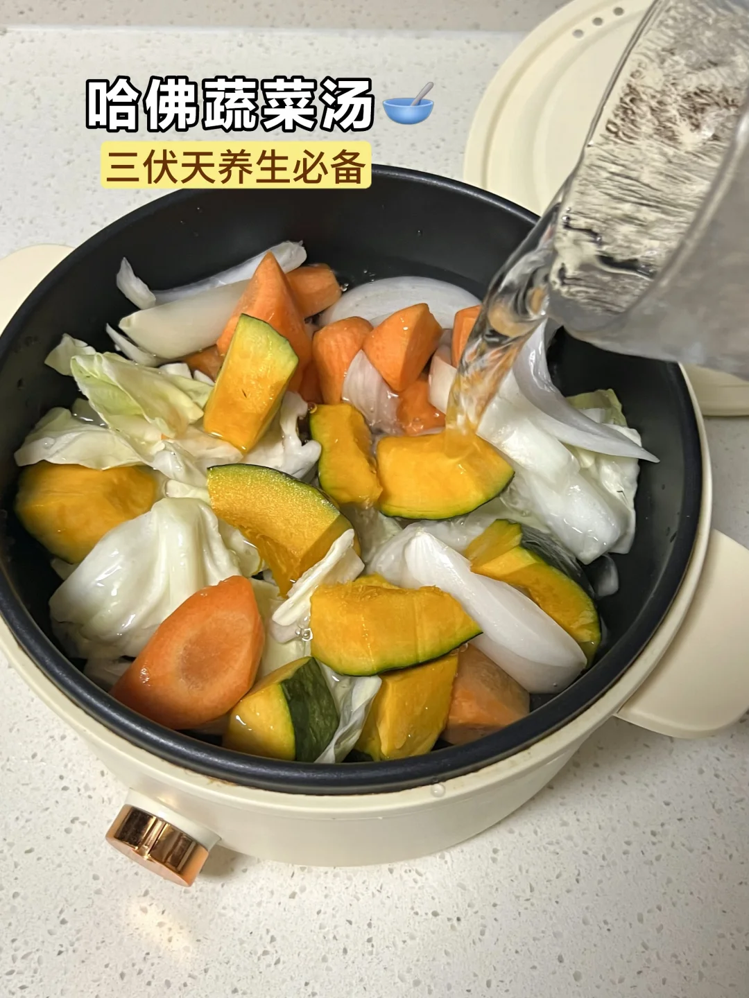 可以不上哈佛🔥三伏天不能不喝哈佛蔬菜汤