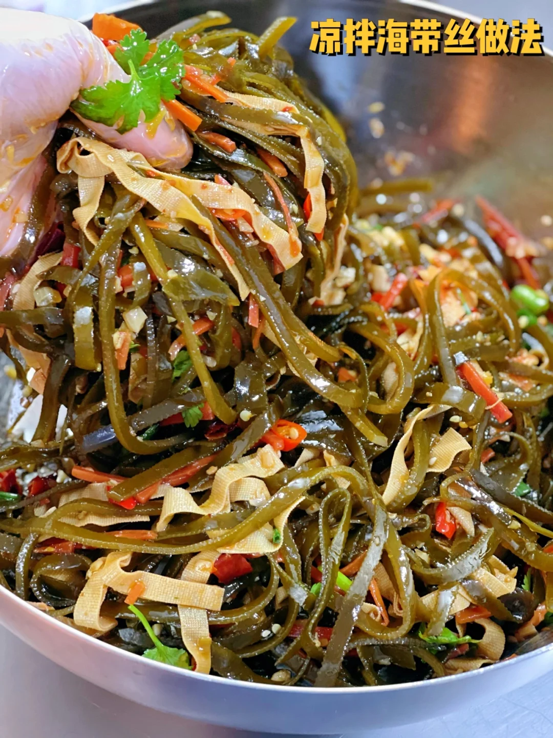 酸辣开胃的凉拌海带丝儿做法配稀饭米饭绝了