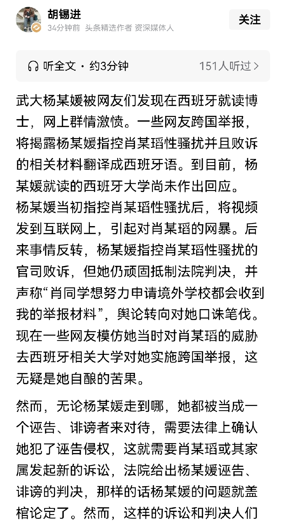 武大杨某媛事件再次刷屏，全网愤怒的核心，从来不是单纯的对错争执，而是三观的失衡。当初她仅凭

主观判断曝光他人，让肖某瑫深陷全网网暴、学业受阻，可两场司法判决都驳回了她的全部诉求，彻底还原了真相。
 
最让人难以接受的是，败诉后的她始终拒不认错，还公开威胁阻挠对方升学，态度强硬又偏执。

如今网友发