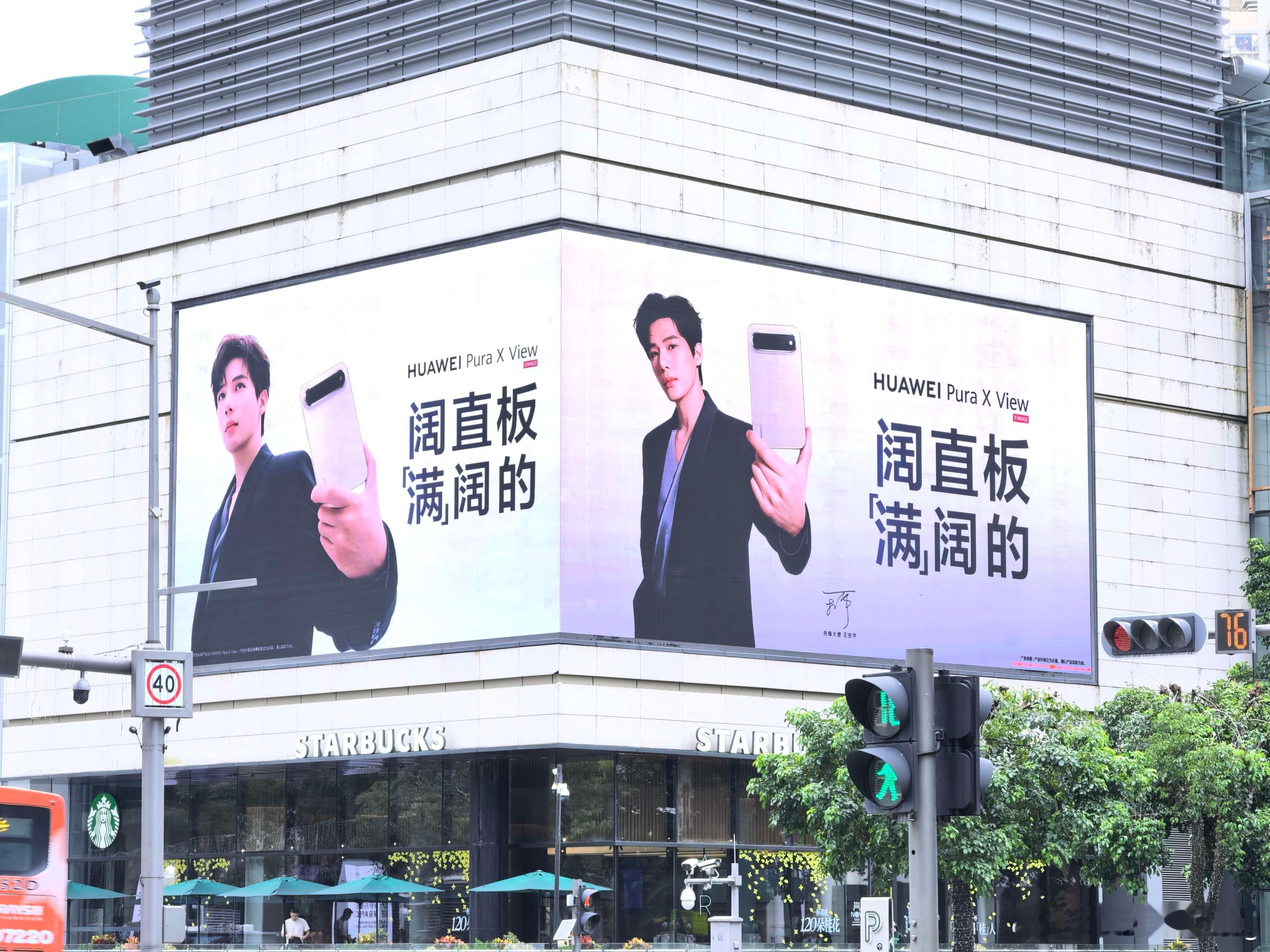 全球首款“阔直板”手机，华为Pura X View，8月20日已经亮相了。没有铰链，没有内外两块屏，正面就是一块6.39英寸的OLED直屏。

但你看一眼就知道，它和普通直板机不一样。

16比9.5的阔型屏，显示面积达到114.27平方厘米。什么概念？屏幕对角线只有6.39英寸，但显示内容比一些6.9英寸的传统直板手机还 ​