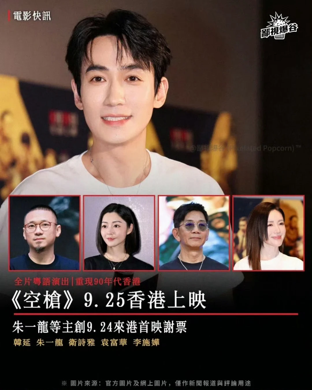 空枪香港首映谢票到底怎么购票呀