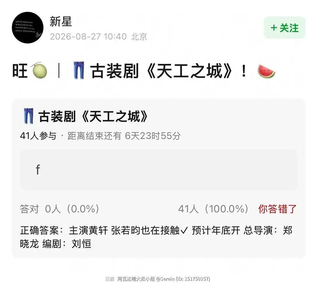 张若昀拿下了巨饼#天工之城# ，不愧是男频第一人👍🏻

#张若昀# ​