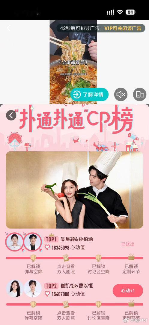 #星涵cp_[超话]#  腾讯投票完成 ​